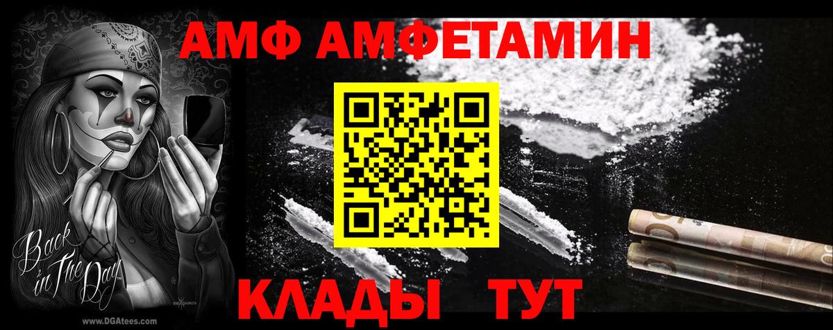 Богородск  Amphetamine  Вход с VPN  АМФЕТАМИН 97% 
