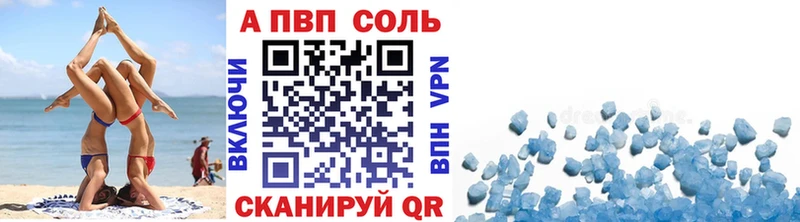 Альфа ПВП крисы CK цены Богородск