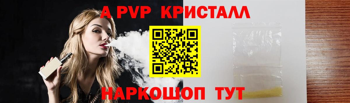 Alpha-PVP мука  Вход с VPN  A PVP мука  Богородск  A-PVP мука 