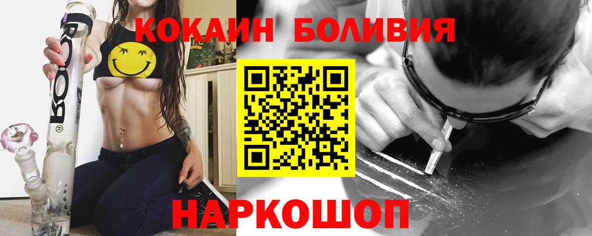 COCAIN Боливия  закладки  Богородск  КОКАИН  КОКАИН VHQ  Вход с VPN 