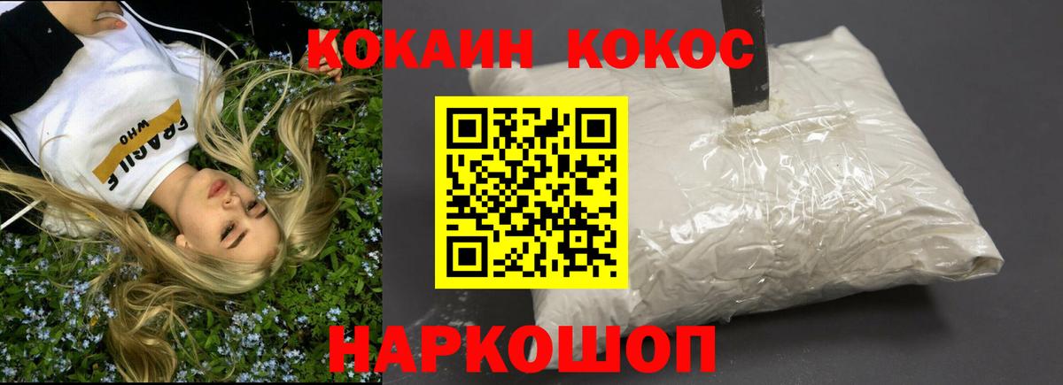 Cocaine Эквадор Богородск