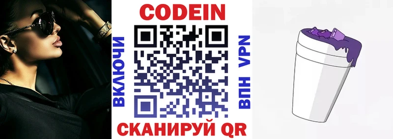 Codein Purple Drank  OMG сайт  Богородск 