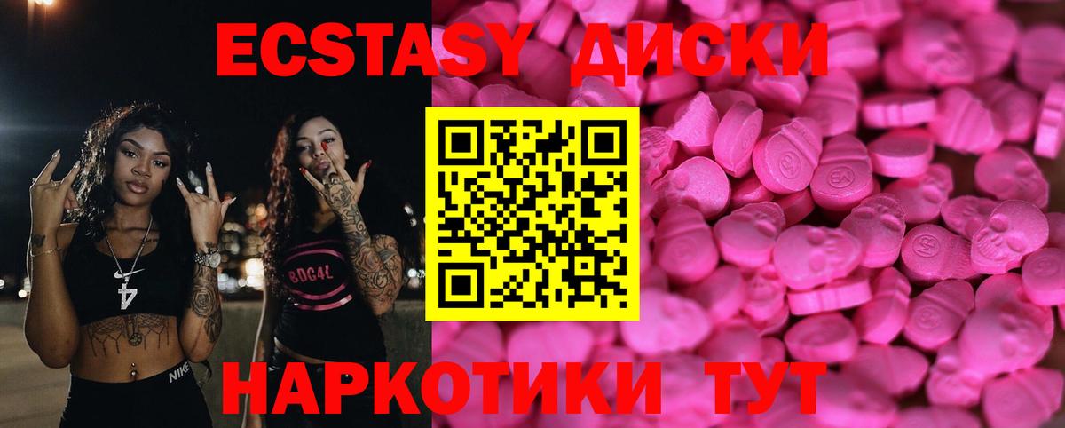 Богородск  Ecstasy таблы  Вход с VPN 