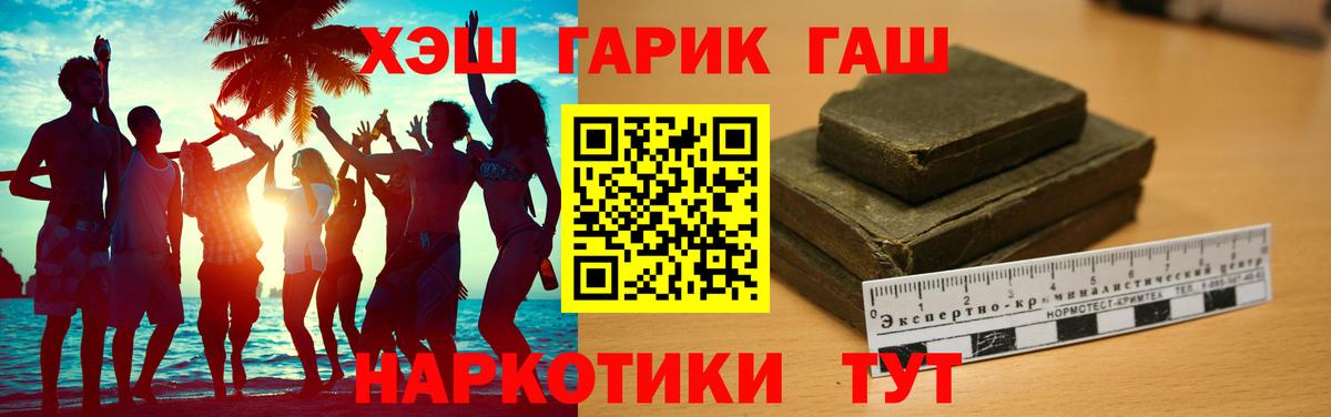 ГАШ индика сатива  закладки  ГАШ убойный  Богородск  Вход с VPN 