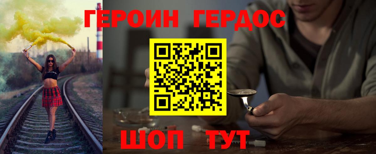 ГЕРОИН афганец Богородск