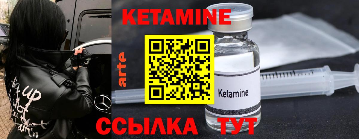 Богородск  КЕТАМИН VHQ  МЕГА ONION  Вход с VPN  Кетамин ketamine 