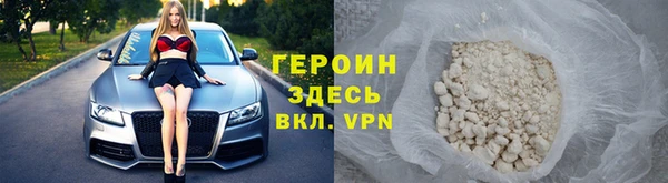 героин Алексин