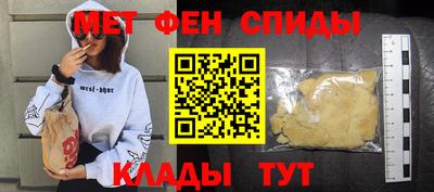 мет Вязьма