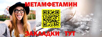 мет Вязьма