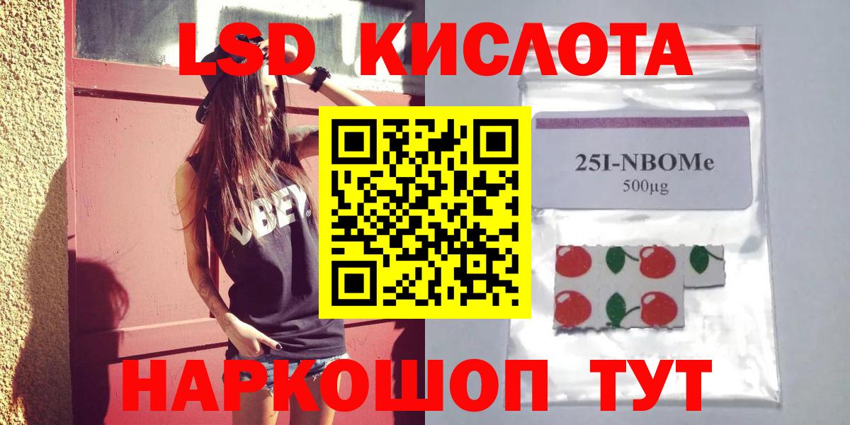 ЛСД экстази кислота  LSD-25 экстази ecstasy  Богородск  Вход с VPN 
