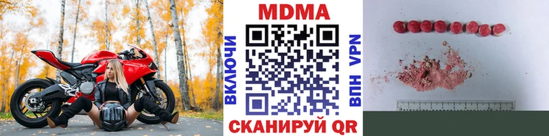 MDMA молли  Богородск 
