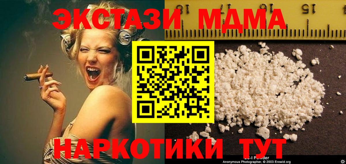 МДМА молли Богородск