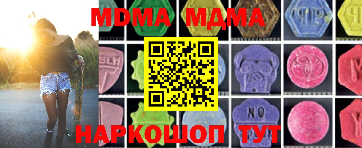Богородск  МДМА crystal  MDMA crystal  MDMA  Вход с VPN 