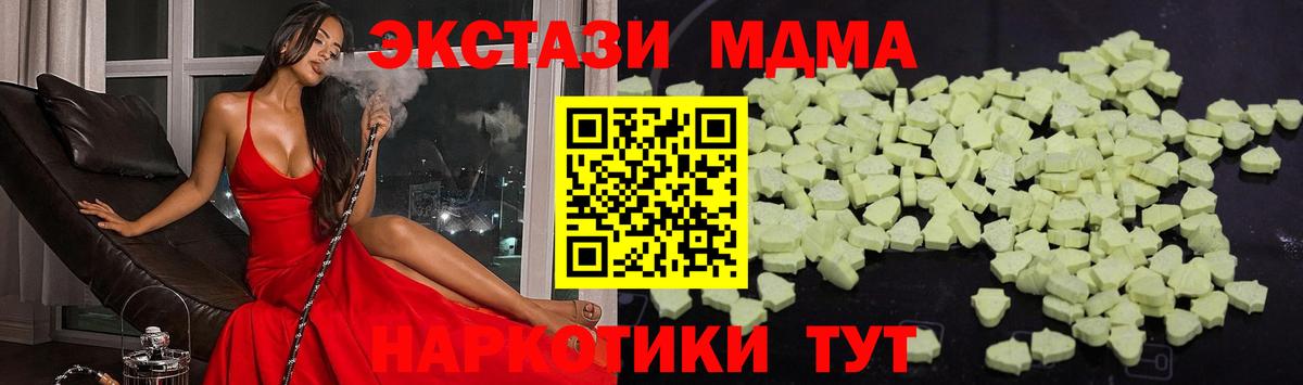 ГАШ  Богородск  КОКАИН  Вход с VPN  ТГК  Канабис  Мефедрон кристаллы  MDMA 