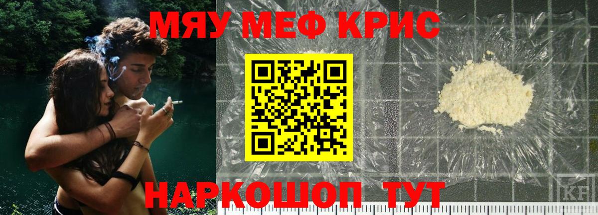 МЕФ VHQ  Вход с VPN  Богородск  Меф  МЕФ мяу мяу 
