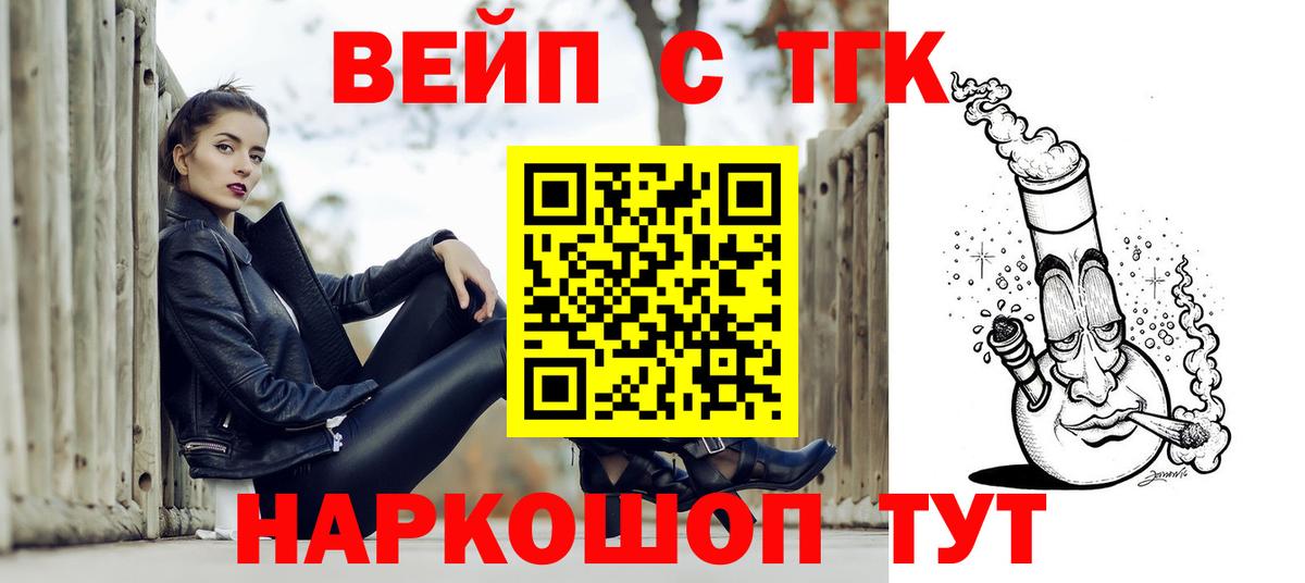 Богородск  ТГК жижа  дарнет шоп  Вход с VPN 