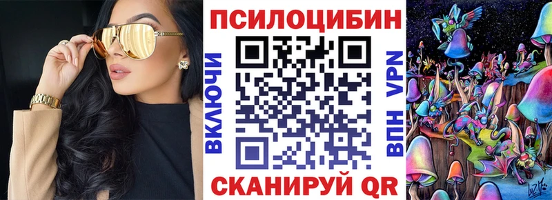 Псилоцибиновые грибы прущие грибы  Богородск 
