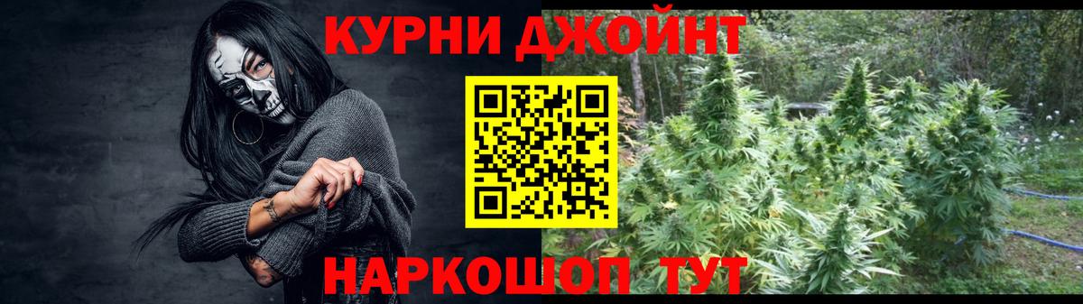 Богородск  Каннабис конопля  Каннабис SATIVA & INDICA  МАРИХУАНА марихуана  Вход с VPN 